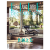 ELLEDECO家居廊杂志 2026年2-4月号 室内生活家居设计杂志 商品缩略图0