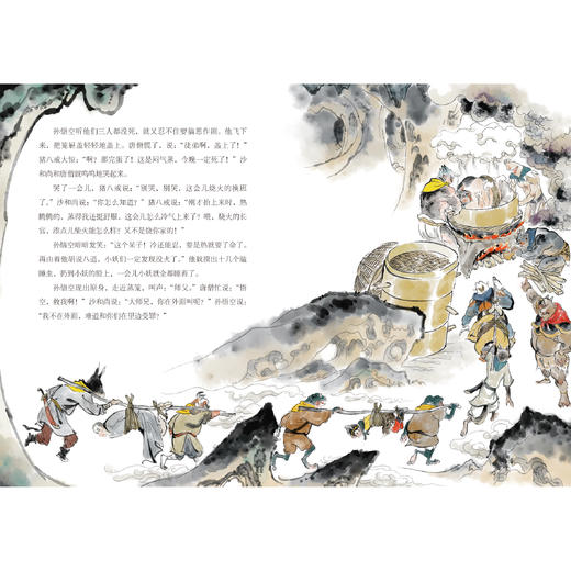 《〈西游记〉大阅读》（全8册） 商品图10