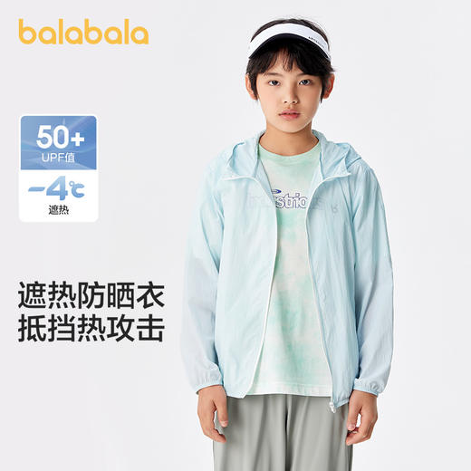 巴拉巴拉男童外套女童防晒服夏季儿童亲子上衣连帽时尚百搭舒适潮 商品图2