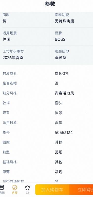 老板 26年春季新款渐变色徽标棉质运动卫衣 Z-15895 商品图7