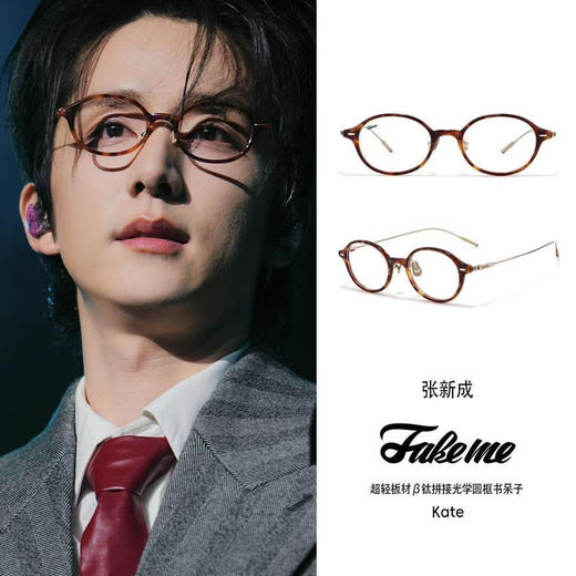 Fa家✖️王玉雯同款镜架平光镜 商品图1
