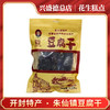兴盛德总店开封特产朱仙镇豆腐干小吃美食 商品缩略图1
