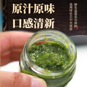 【福利❗️9.9一瓶🔥草原野生非菜花】传统工艺制作只加盐，不加水，原汁原味，口感清新，可解锁多种食用方法，天然野生韭花酱瓶装铜火锅涮羊肉火锅蘸料QQ