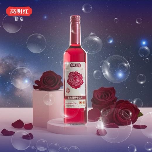 【伊知牛】高明红·玫瑰醋650ml（2026年5月17日到期） 商品图0
