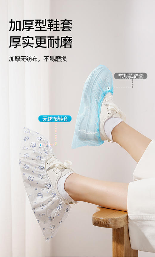 团购（星浩）美丽雅一次性鞋套儿童无纺布加厚50只（31-43码） 商品图4