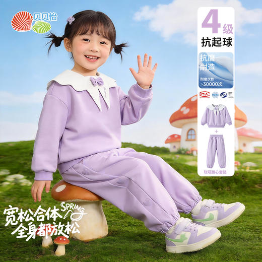 贝贝怡童装女童卫衣长裤两件套2026新款春装儿童长袖上衣卫裤整套ZB1FT003 商品图6