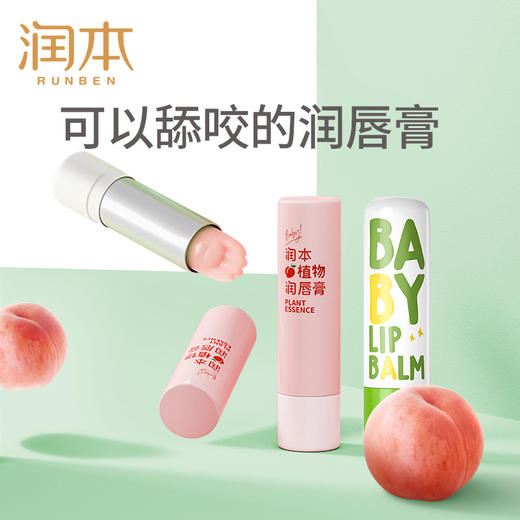 润本儿童品牌护肤产品母婴用品大品牌洗面奶宝宝洁面乳温和不刺激 商品图2