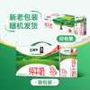 蒙牛全脂纯牛奶250ml*24盒  电商定制 新老包装随机发货 商品缩略图1