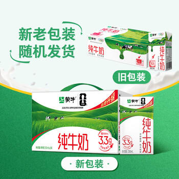 蒙牛全脂纯牛奶250ml*24盒  电商定制 新老包装随机发货 商品图1