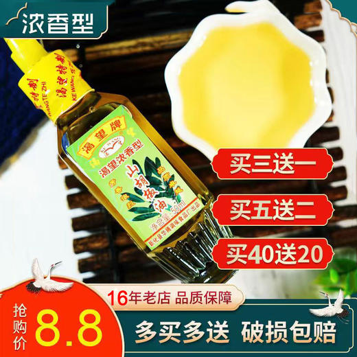 渴望官方授权山胡椒油湖南特产贵州四川木姜子油一滴香纯山苍子油 商品图0