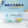 ITO洁面巾抽取装 商品缩略图0