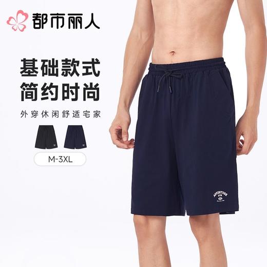 都市丽人睡衣男士睡衣薄家居服26支纯棉单面睡衣男士棉质短裤可外穿FHC8A4 商品图0