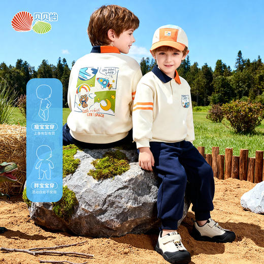 贝贝怡小熊的魔幻学旅男童春季卫衣套装ZB1FT012 商品图5