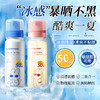 【防水防汗❗️补水养肤】FLOWERWAY美白晶透防晒喷雾水喷雾防水防汗防紫外线便携防晒喷雾。ya 商品缩略图0