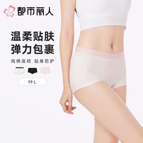 都市丽人内裤女士内裤40支棉内裤棉质内裤舒肤棉LKC5B1