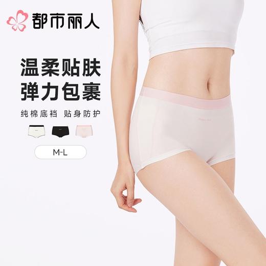 都市丽人内裤女士内裤40支棉内裤棉质内裤舒肤棉LKC5B1 商品图0