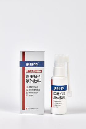 【多妈团购 迪肤特医用妇科液体敷料（妇科喷雾） 私密护理必备！】适合私处瘙痒、异味、白带异常~在小花园形成凝胶保护膜，阻隔细菌进入和滋生，0添加不刺激，温和守护-咸喜仓