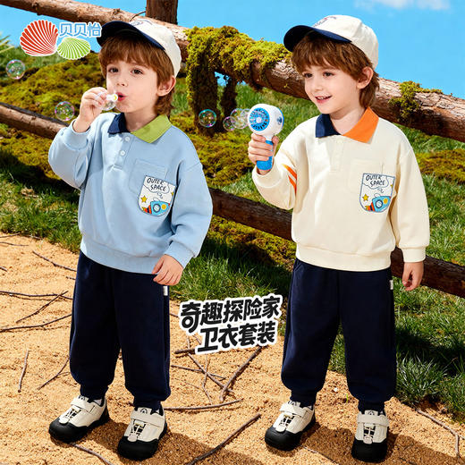 贝贝怡小熊的魔幻学旅男童春季卫衣套装ZB1FT012 商品图2