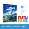 《中国自驾游地图集》（2026版 ） 商品缩略图0