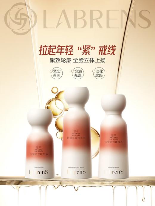 LABRENS墨草抗皱紧致套装 商品图2