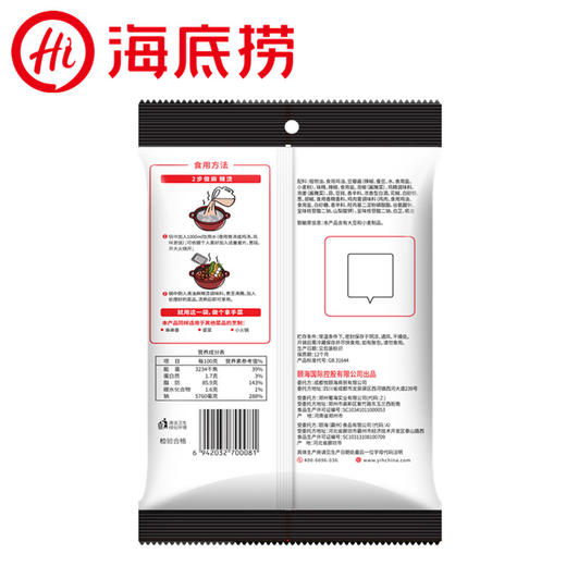 海底捞 清油麻辣烫 调味料 220g/袋 商品图2