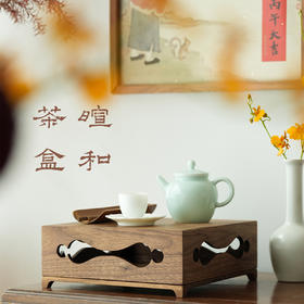 暄桐文房 暄和茶盒 收纳盒 茶盘 茶盒 木盒