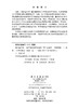 高价值专利：基于逆向创新情境和广西产业实践 韦铁等 9787030827692 商品缩略图2