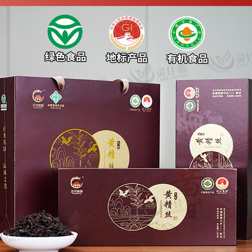 正龙名居新化多花黄精九晒九蒸九制黄精片即食泡茶养生健康 商品图3