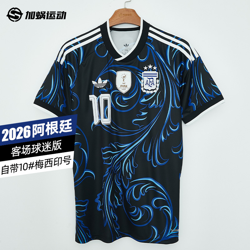 SFS阿迪达斯2026阿根廷客场梅西印号球衣短袖球迷版足球服 KH3940