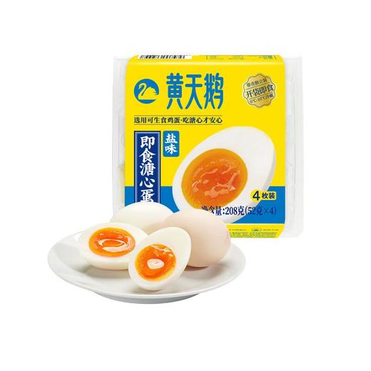 黄天鹅溏心蛋盐味4枚 商品图0
