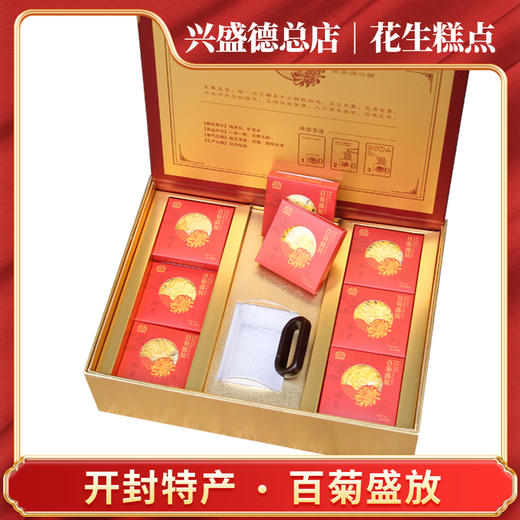兴盛德总店开封特产菊花茶百菊盛放 商品图1