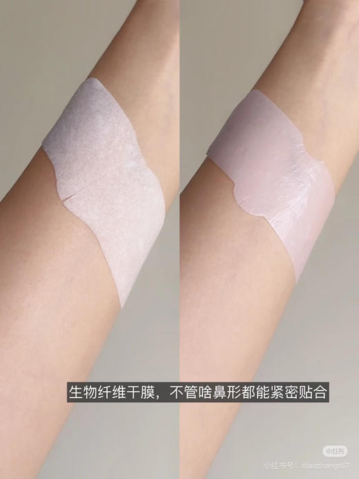 RNW双重净润去黑头鼻贴组合 商品图4