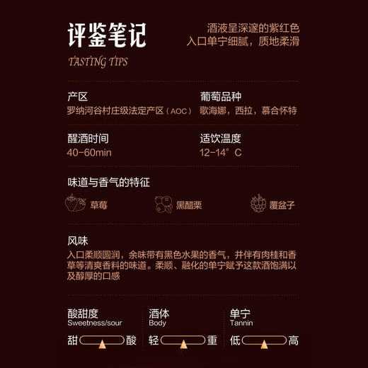 MM 山姆 Member's Mark 法国进口 罗纳河谷村庄红葡萄酒 750ml 商品图4