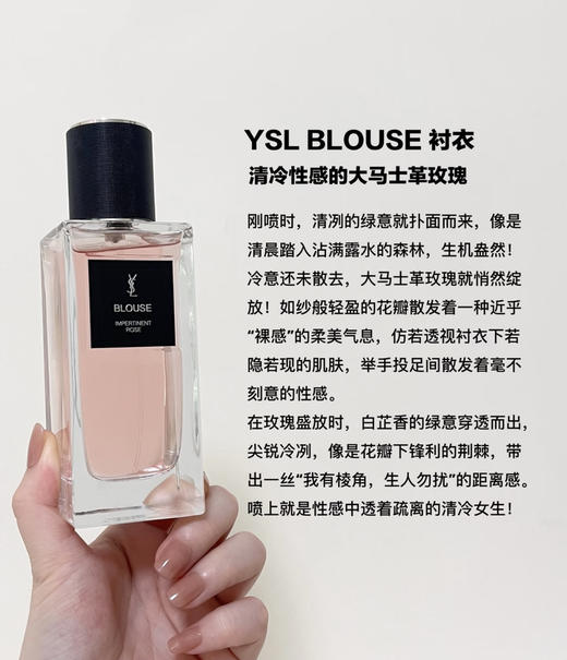 YSL衣典香水7.5ml 商品图1