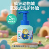 贝亲疯狂动物城儿童洗发水护发素舒缓保湿乳面霜沐浴露洁面泡泡3-12岁迪士尼洗护系列 商品缩略图9