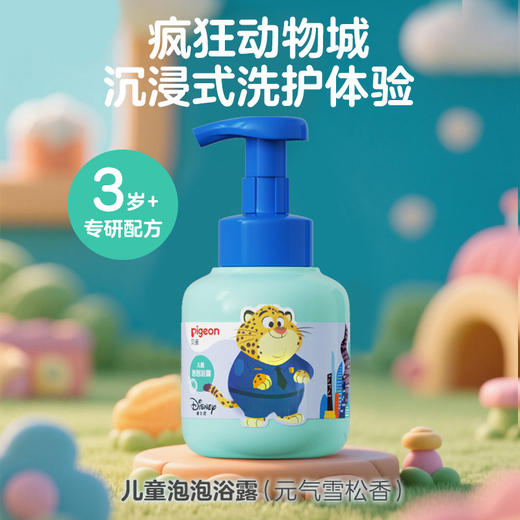 贝亲疯狂动物城儿童洗发水护发素舒缓保湿乳面霜沐浴露洁面泡泡3-12岁迪士尼洗护系列 商品图9