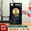 湖南特产新化正宗九蒸九晒黄精泡水即食九制黄精古法炮制熟制黄精 商品缩略图0