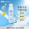 曼秀雷敦新碧清透水感防晒喷雾SPF50+PA+++ 商品缩略图1