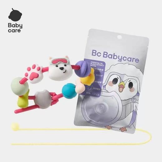 babycare精油手串西高地项链儿童户外专用香型手环手链 商品图4