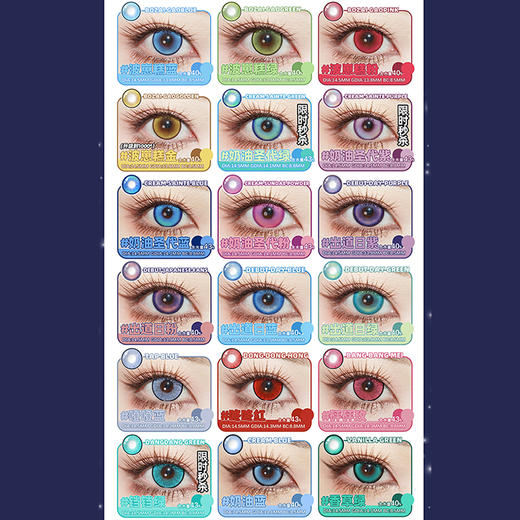 【活动】DGUGU日抛 新品 定轴 星轨逐光/深海焰火/远空破晓 COS显色美瞳 恋与深空/沈星回/夏以昼/祁煜  双色渐变同款推荐 商品图2