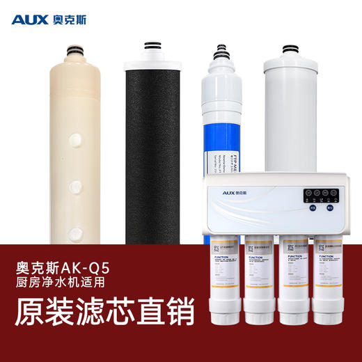 奥克斯家用机型 AK02、AK-Q5等型号适用 商品图1