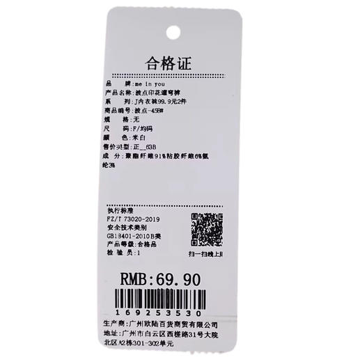 波点印花遛弯裤-纪念日百货门店同款169253521 商品图7