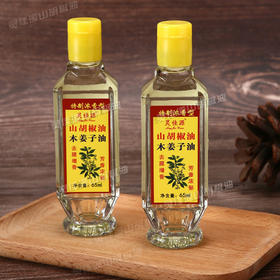 正宗灵佳源山胡椒油湖南特产贵州四川野生山苍子木姜子油浓香型