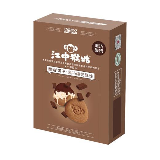 【积分兑换】江中猴姑饼干彩虹装礼盒 5种口味养胃代餐饼干 144g*5袋 新老包装随机发货 2026年1-3月生产 /保质期12个月 饼干易碎 介意慎拍 商品图5