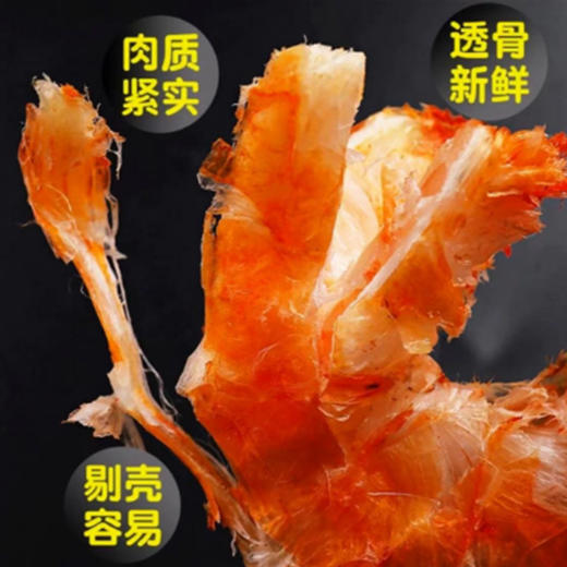 鲜捕头盐田烤虾 商品图2