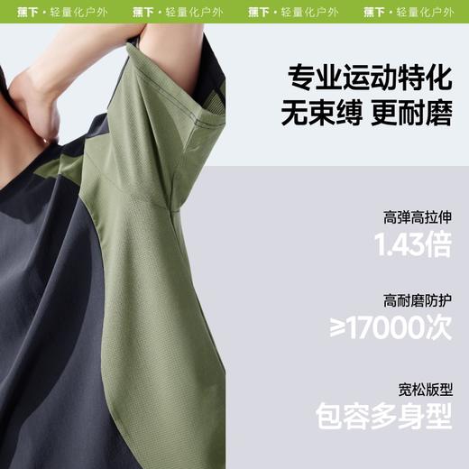 蕉下男士透气速干户外T恤DR948 商品图3