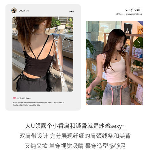 【自带胸垫❗️超美小吊带背心】性感好穿，又纯又欲，亲肤透气！网红同款女夏外穿美背文胸一体内搭无袖短款上衣 商品图3