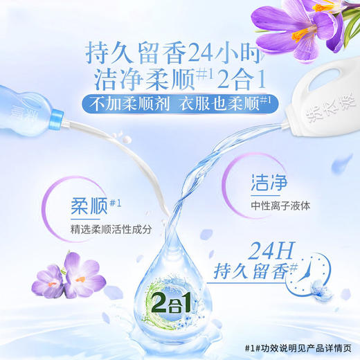 【小来】9.9到手5斤❗️生机森林淡雅罗兰香氛酵素洗衣液2.5kg/袋 商品图2