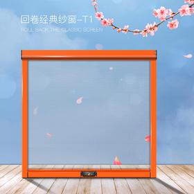 TN经典隐形纱窗