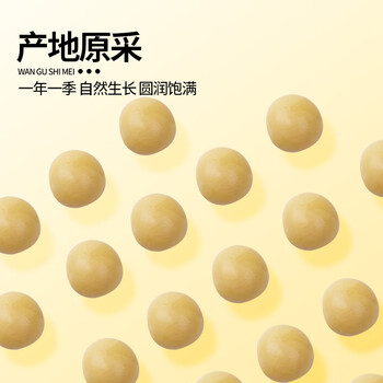 万谷食美 黄豆 2斤 非转基因东北黄大豆可打豆浆 /粮油调味 /杂粮 /杂豆类